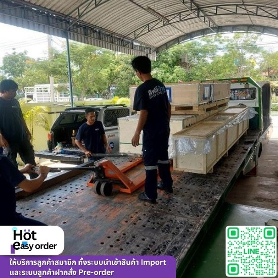 บริการนำเข้าสินค้าจากจีน (Shippingจีน)