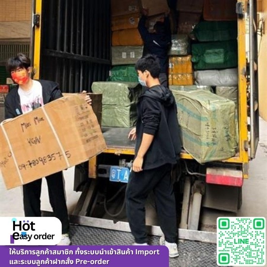 รับนำเข้าสินค้าจีน