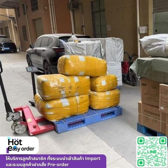 รับสั่งของจาก taobao