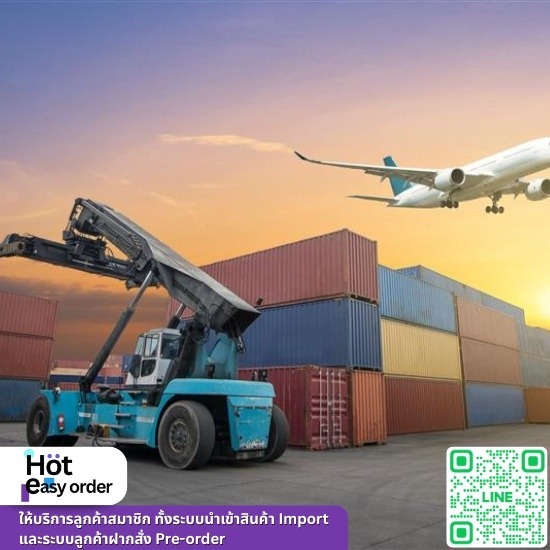 รับสั่งของจาก1688และTmall